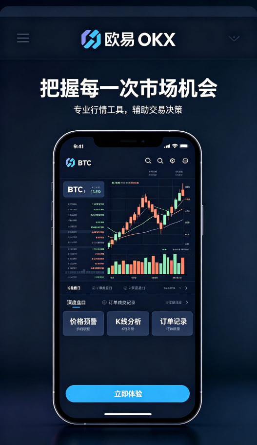 欧交易所app安装平台介绍配图三